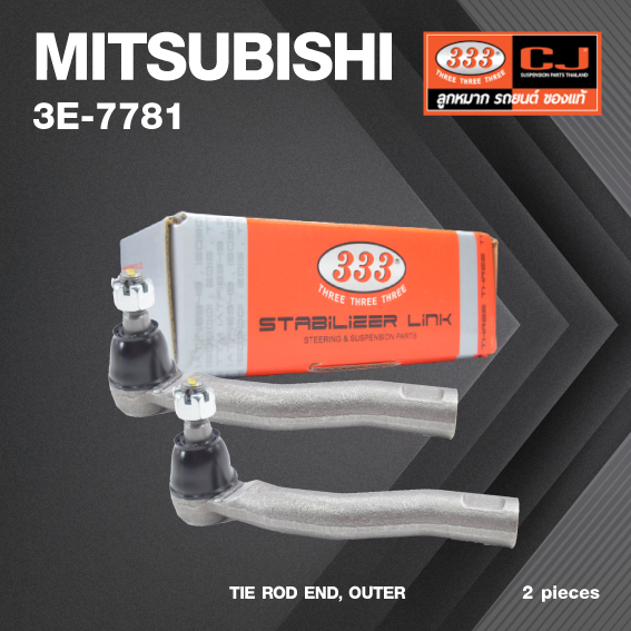 (2ตัว) ลูกหมาก คันชัก นอก MITSUBISHI ADVENTURE, JOLIE (VB5W) ปี 1988-On / มิตซูบิชิ / 3E-7781 / ยี่ห้อ 333 (1คู่ 2 ตัว) TIE ROD END, OUTER (ซ้าย / ขวา)