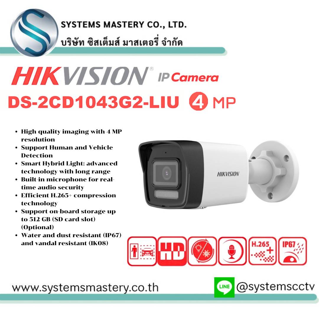 DS-2CD1043G2-LIU 4 MP Smart Hybrid Light Fixed Bullet Network Camera