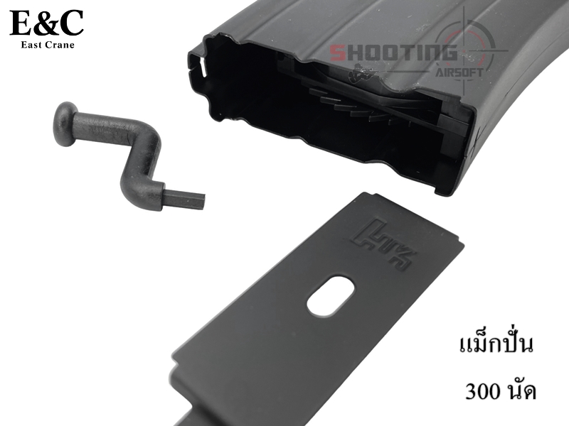 แม็กกาซีนปั่นลาน สำหรับ HK Series (AEG) - E&C