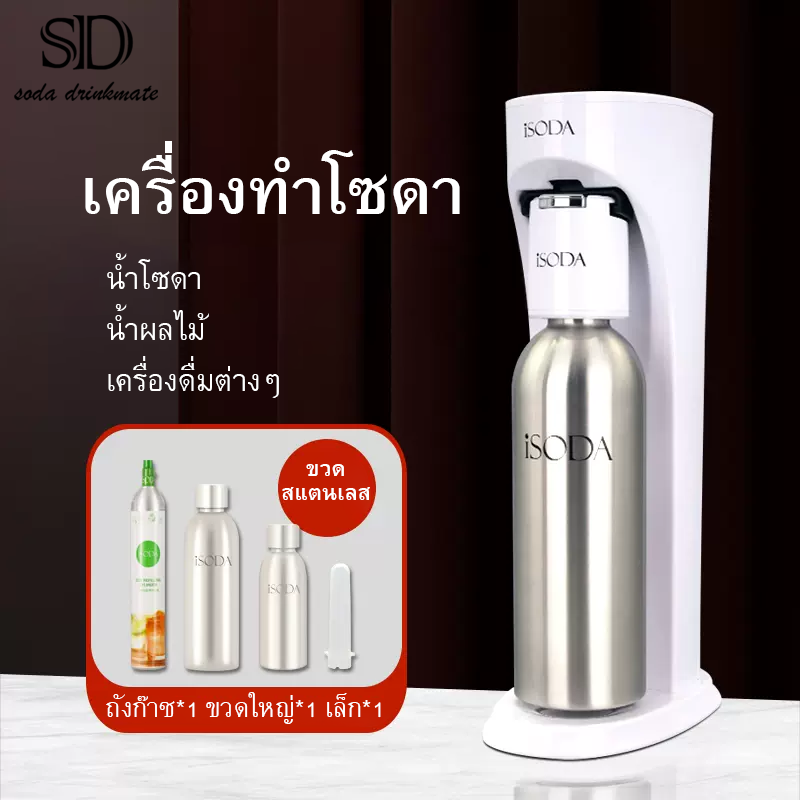 เครื่องทำโซดา แพ็ก (ขวด สแตนเลส) CO2 400g*1
