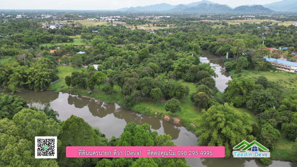 ที่ดินนครนายก ติดแม่น้ำ 14 ไร่ พื้นที่ติดแม่น้ำ 400 เมตร ชมลำธารสวยๆ บรรยากาศสบายๆ ต.สาริกา อ.เมือง จ.นครนายก