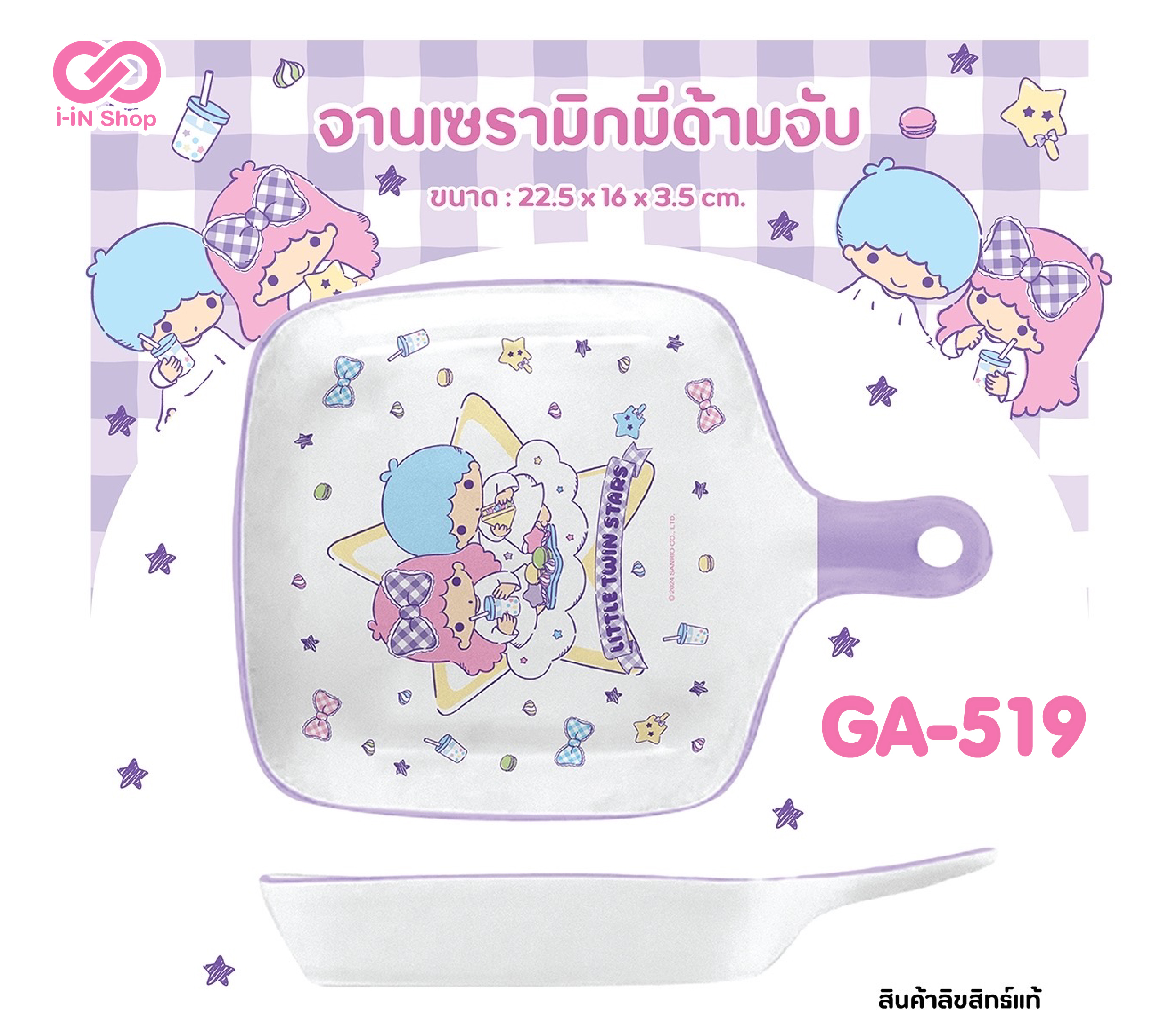 จานเซรามิคมีด้ามจับ Twinstar GA-519 แพ็คละ 420บาท/ 6ชิ้น (ชิ้นละ 70 บาท)