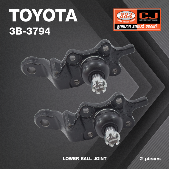 (2 ตัว) ลูกหมากปีกนกล่าง TOYOTA TACOMA 4WD ปี 1995-1998 / โตโยต้า / 3B-3794 / ยี่ห้อ 333 LOWER BALL JOINT