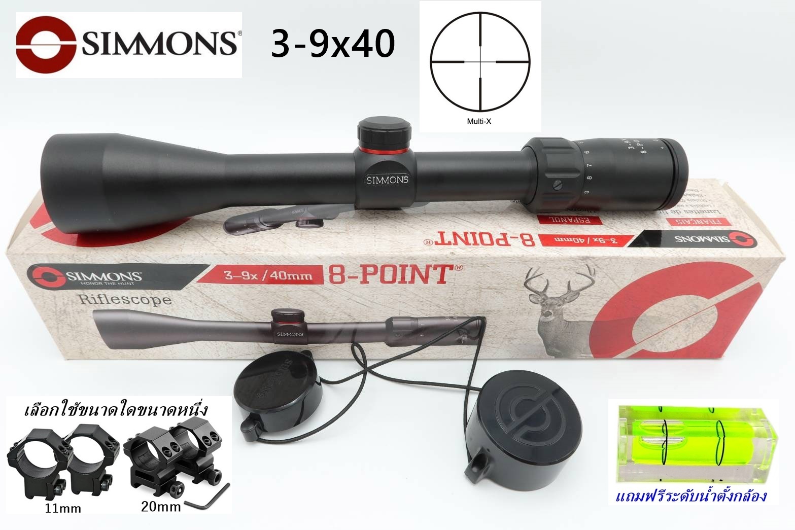 Simmons® 8-Poin 3-9x40