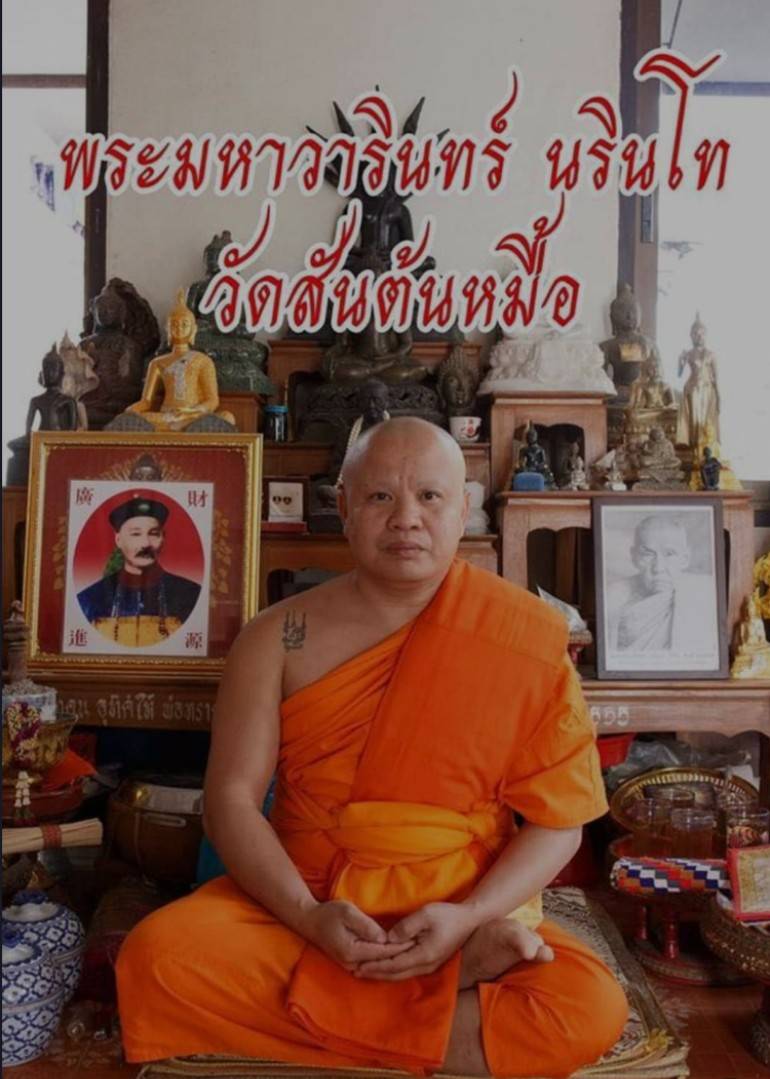 ท้าวเวสสุวรรณ พระมหาวารินทร์ วัดสันต้นหมื้อ จ.เชียงใหม่ (ชุด 5องค์)