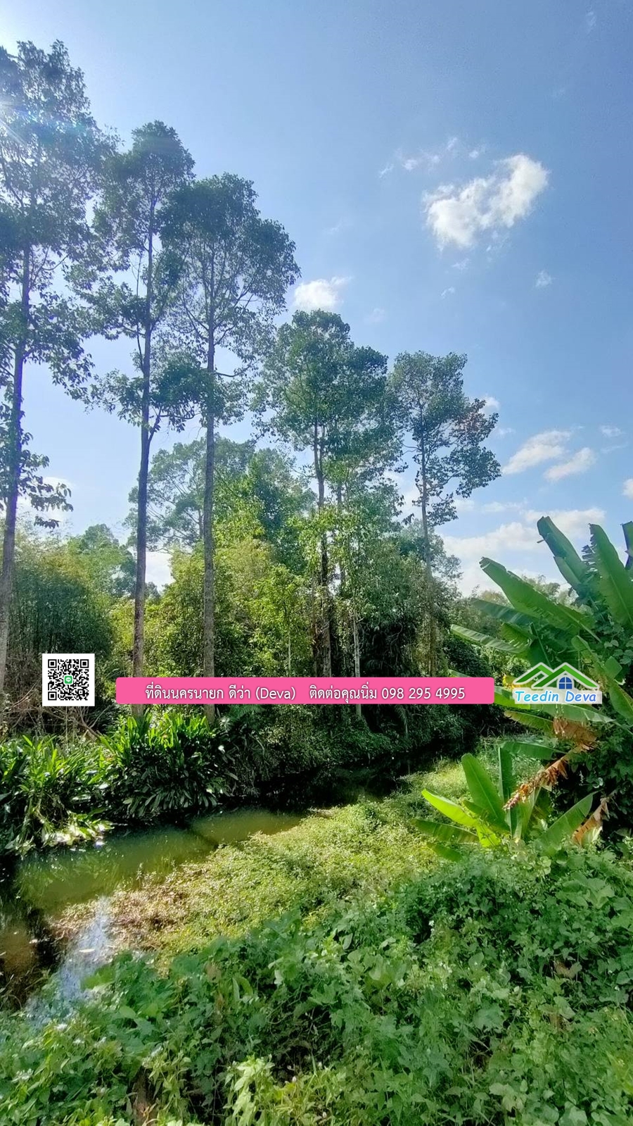 ที่ดินสวยขนาด 10 ไร่ อยู่ในแหล่งท่องเที่ยว ใกล้เขื่อนด่านปราการชล ต.สาริกา อ.เมือง จ.นครนายก