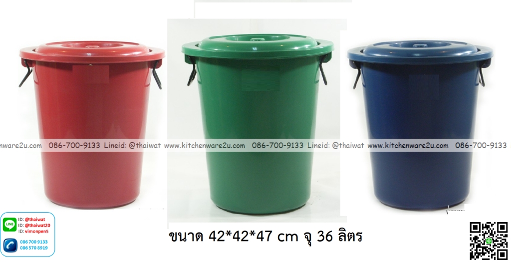 P10334 ถังน้ำ 12 แกลอน (36 ลิตร) สี เกรดบี No.12 (ราคาขายส่งต่อ 1โหล:12 ใบ :เฉลี่ย 115 บ/ใบ)