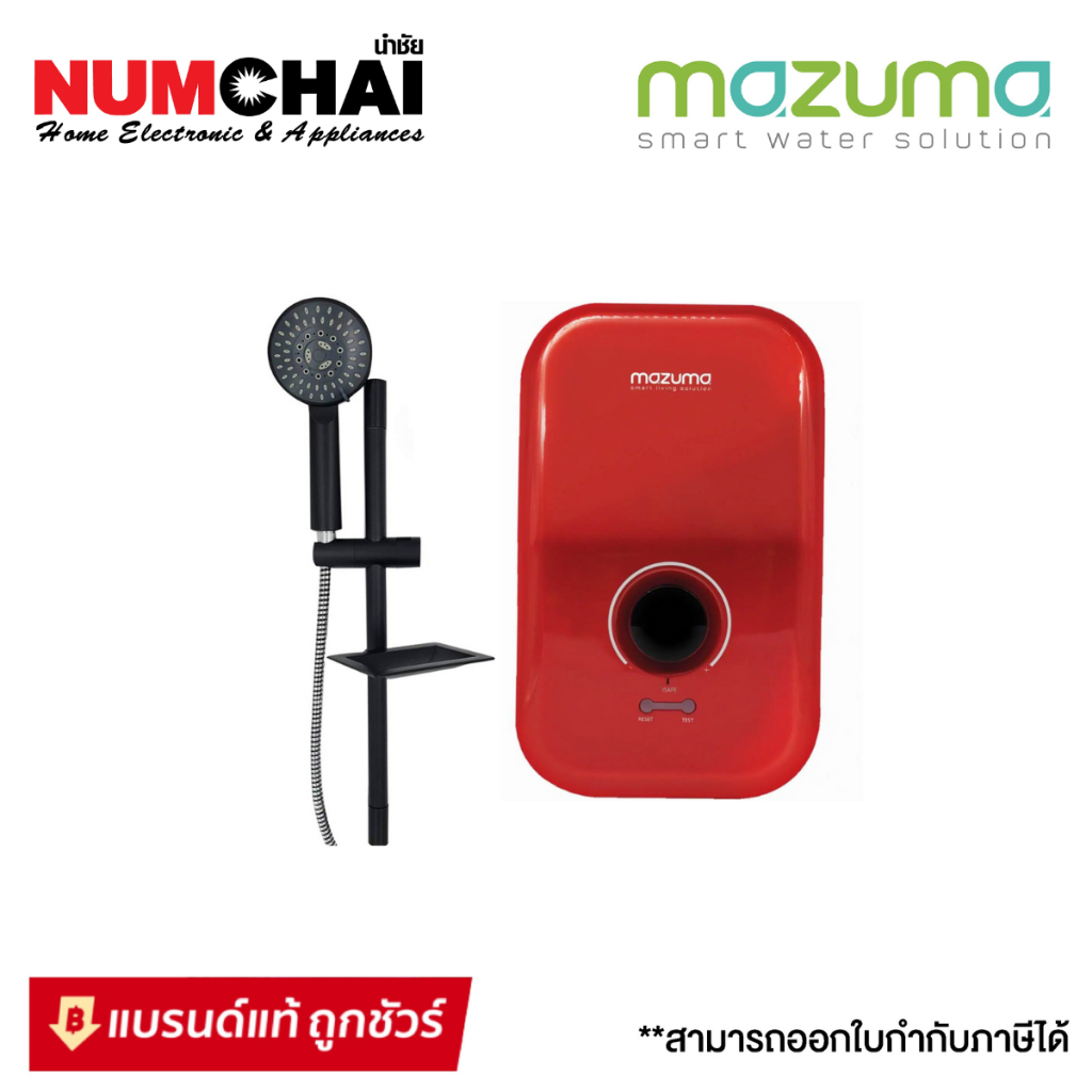 MAZUMA เครื่องทำน้ำอุ่น รุ่น SUPREME 4500 (RED) ขนาด 4500 วัตต์ (ราคาเฉพาะเครื่อง)