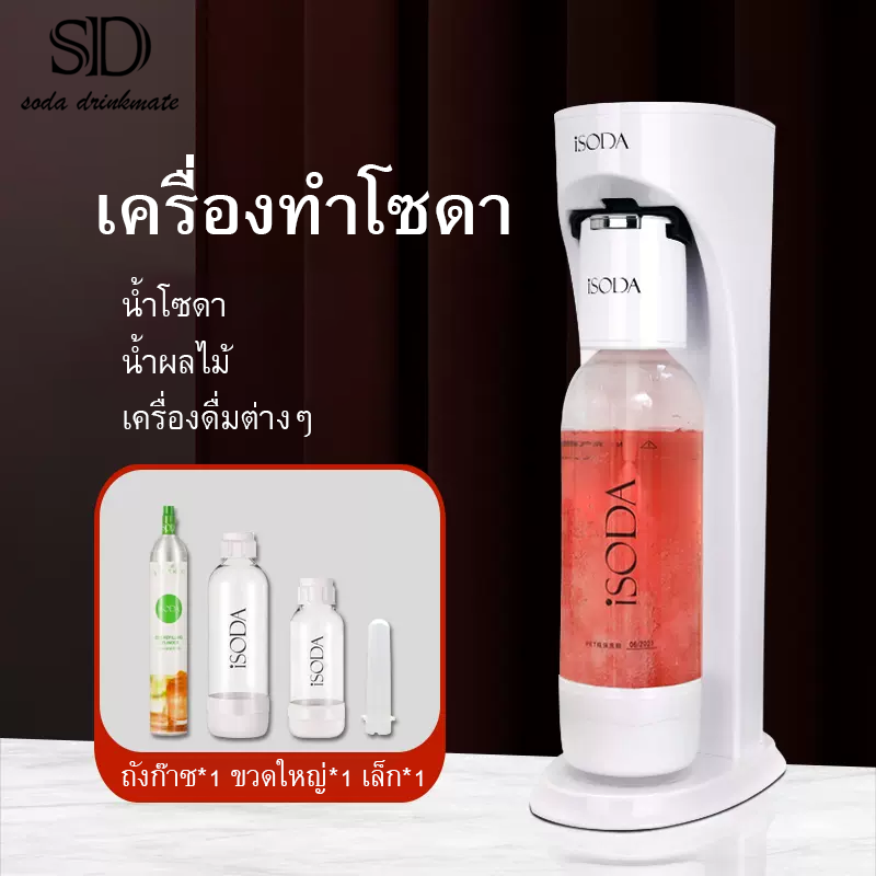 รุ่น 410 soda maker iSODA by soda drink CO2 400g*1
