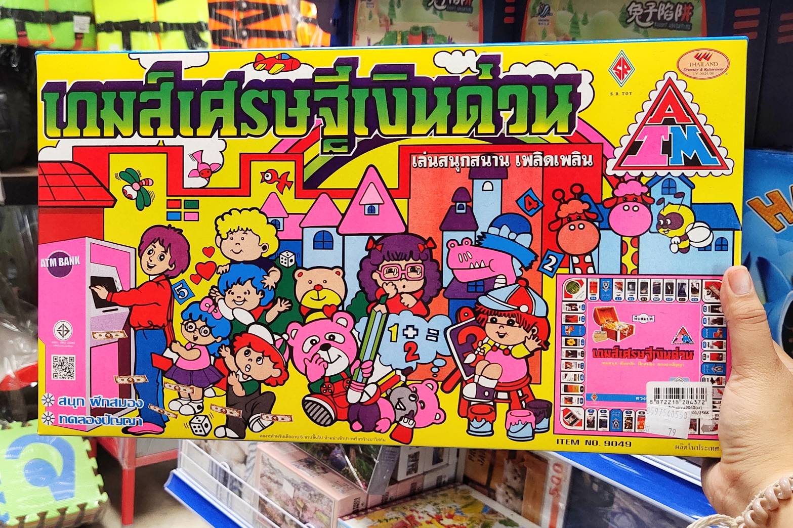 เกมส์เศรษฐี มีหลายแบบให้เลือก เกมส์กระดาษ เล่นได้ทั้งครอบครัว ของเล่นเด็ก