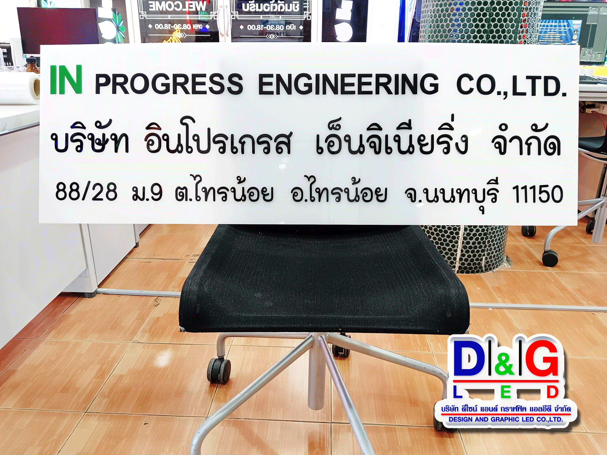 ตัวอักษรอะคิลิคเลเซอร์