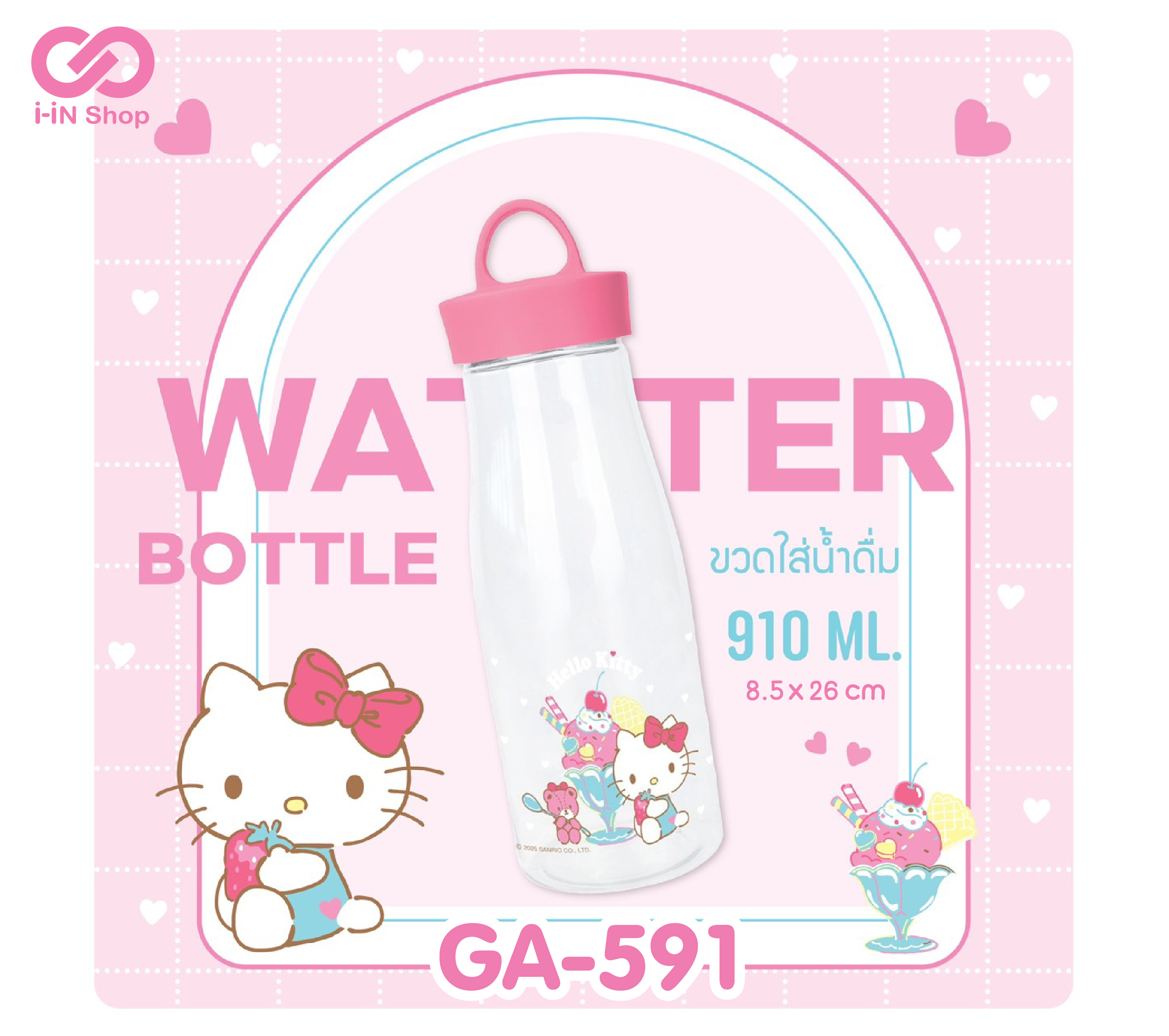 ขวดน้ำพลาสติก 910ml Kitty GA-591 โหลละ 260 บาท / 12 ชิ้น (ชิ้นละ 21.66 บาท)