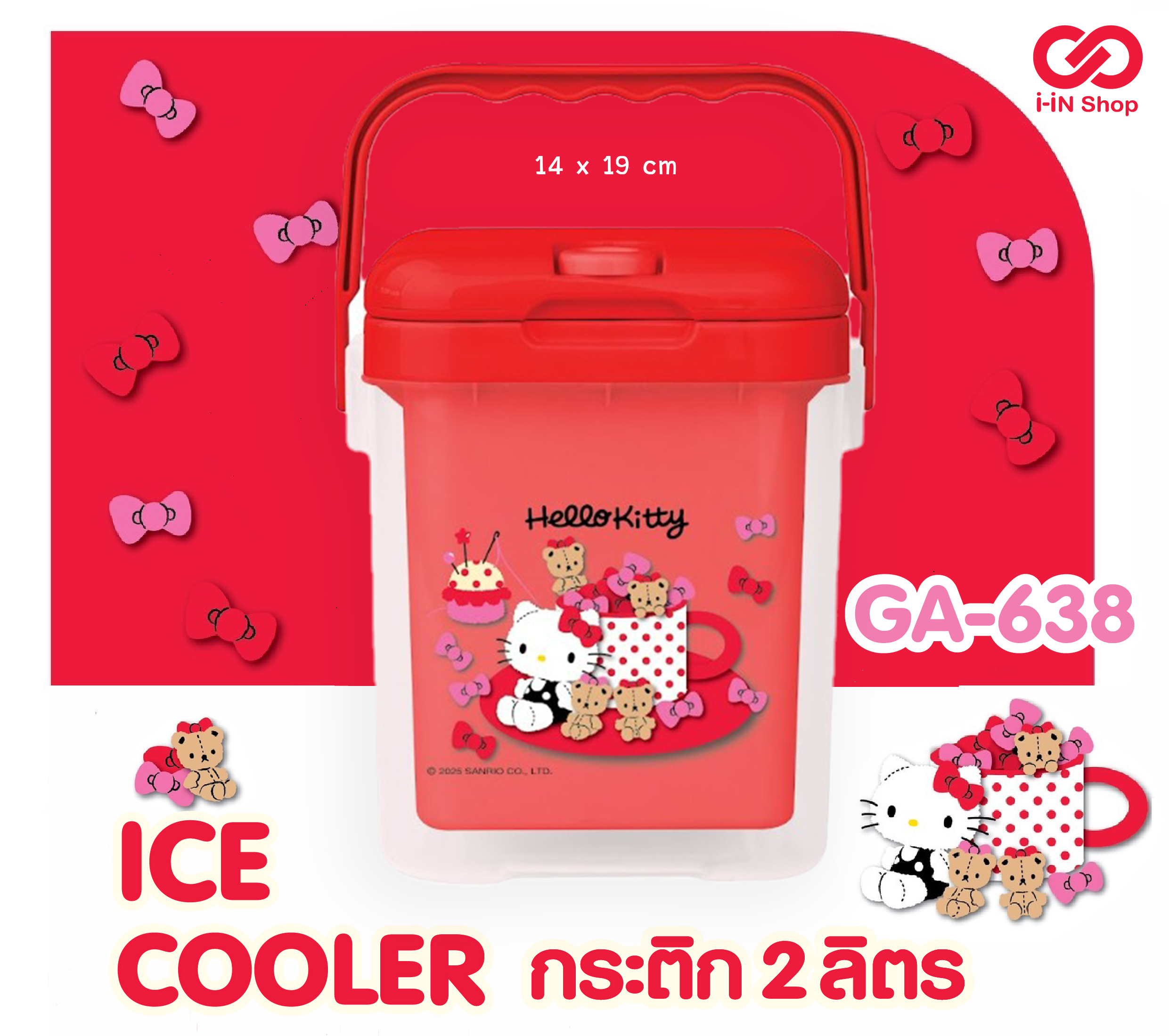 กระติกน้ำสีใส 2L KT สีแดงโบว์ GA-638 แพ็คละ 312บาท/ 6ชิ้น (ชิ้นละ 52 บาท)