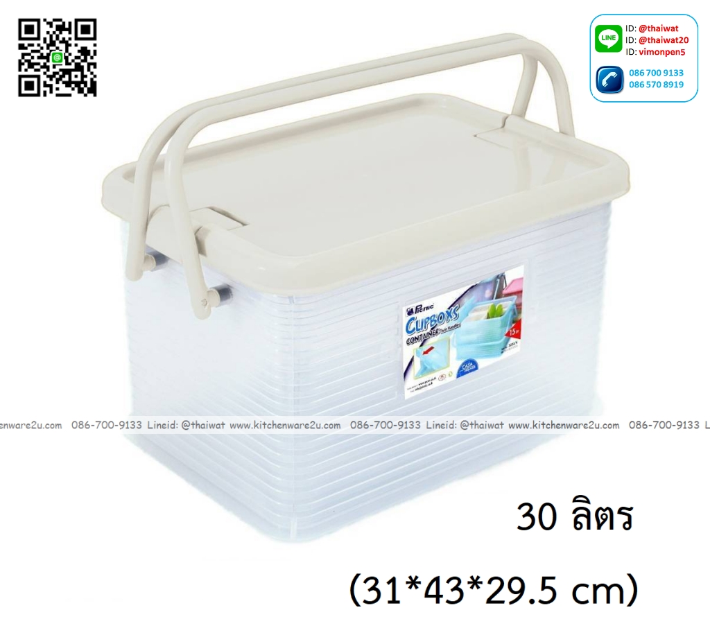 P12977 กล่องหูหิ้ว ฝาล๊อค 30 ลิตร (31*43*29.5 cm) เกรดเอ หนามาก ดีไซน์ใหม่ No.3040 PN (ราคาขายส่งต่อ 12 ใบ:เฉลี่ย 240 บต่อใบ)