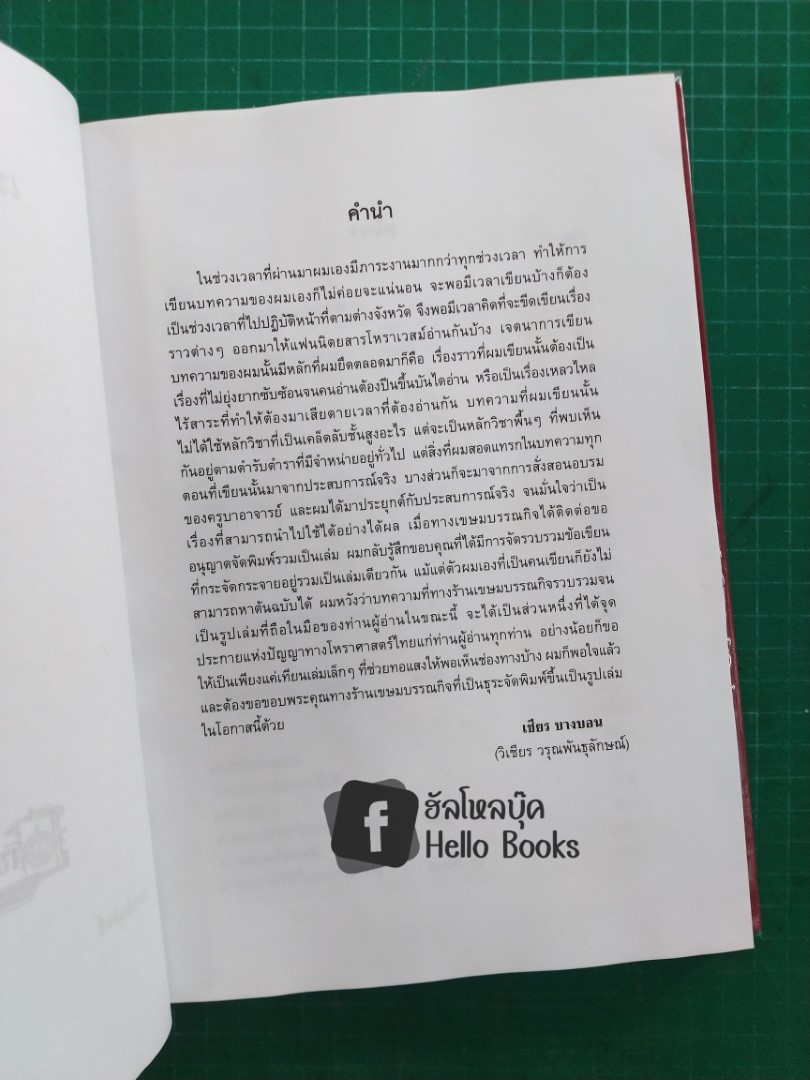 เทคนิคการพยากรณ์ ฉบับประสพการณ์, ฉบับทางด่วน