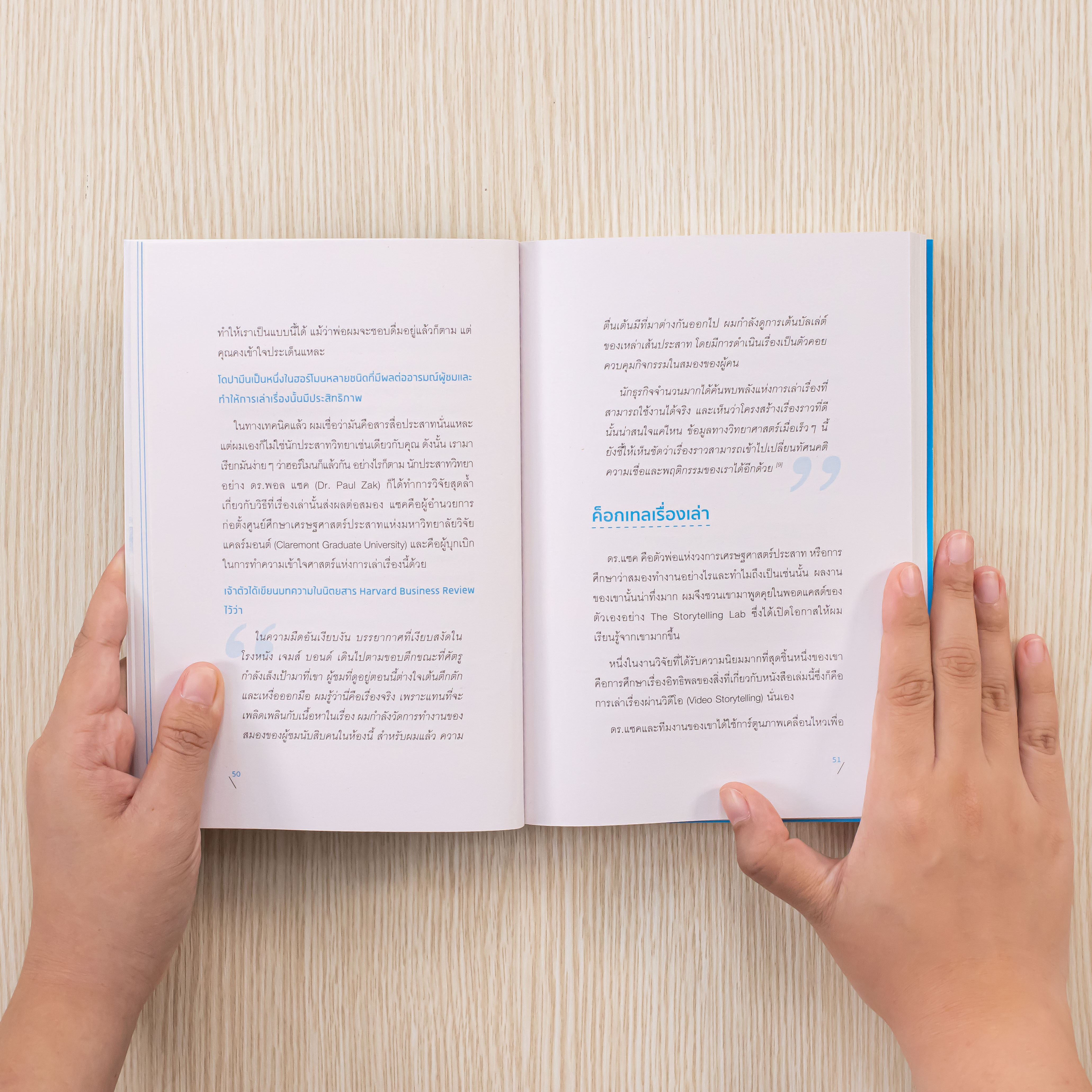 Infopress (อินโฟเพรส) หนังสือ 6 Second Video Storytelling เปลี่ยนคลิปให้ปัง สะกดคนดูได้ใน 6 วิฯ-73988