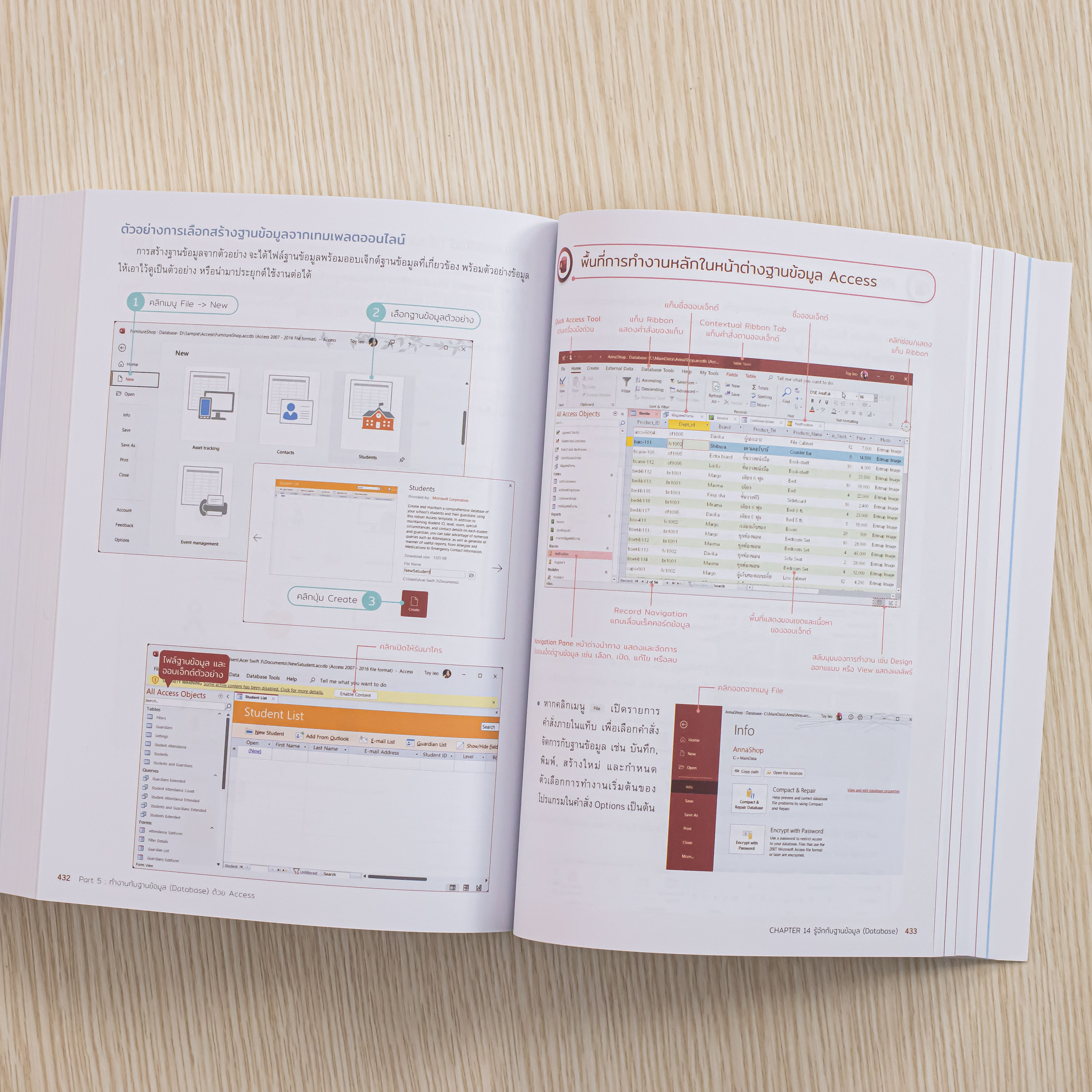 Infopress (อินโฟเพรส) คู่มือการใช้งาน Microsoft 365 ฉบับ Complete Guide - 74374