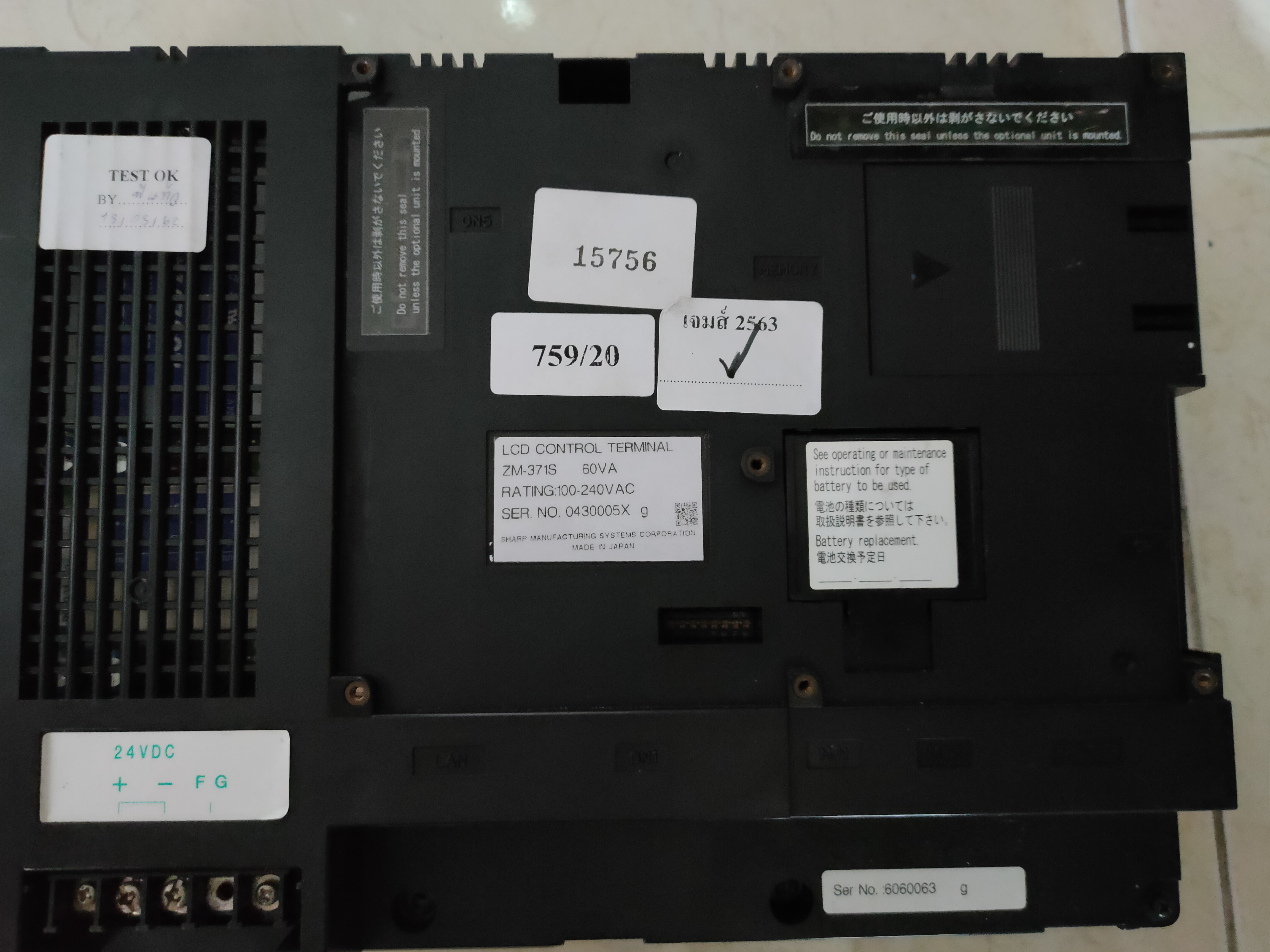 HMI " SHARP " MODEL : ZM-371S