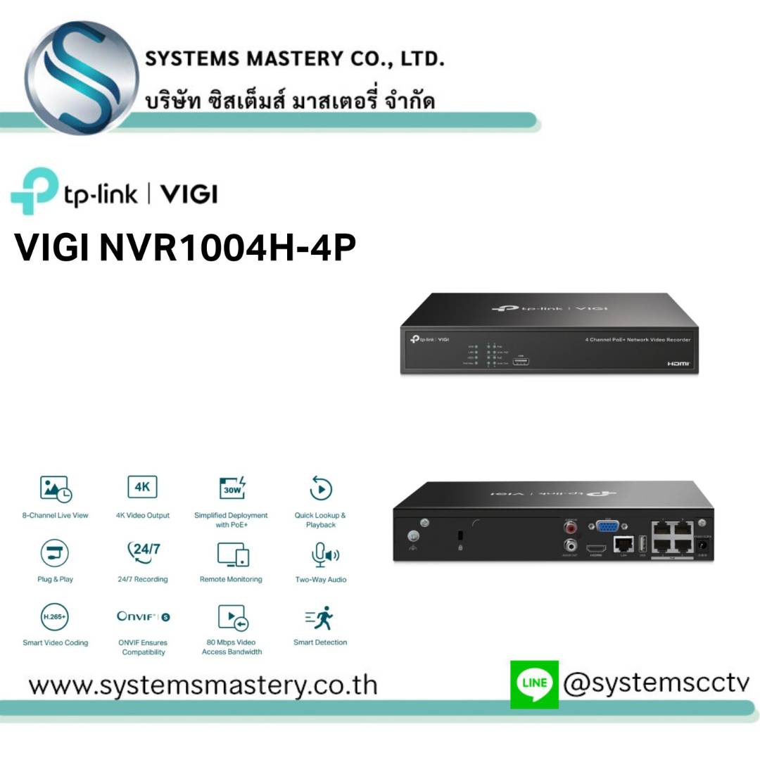 VIGI NVR1004H-4P 4 Channel PoE+ Network Video Recorder