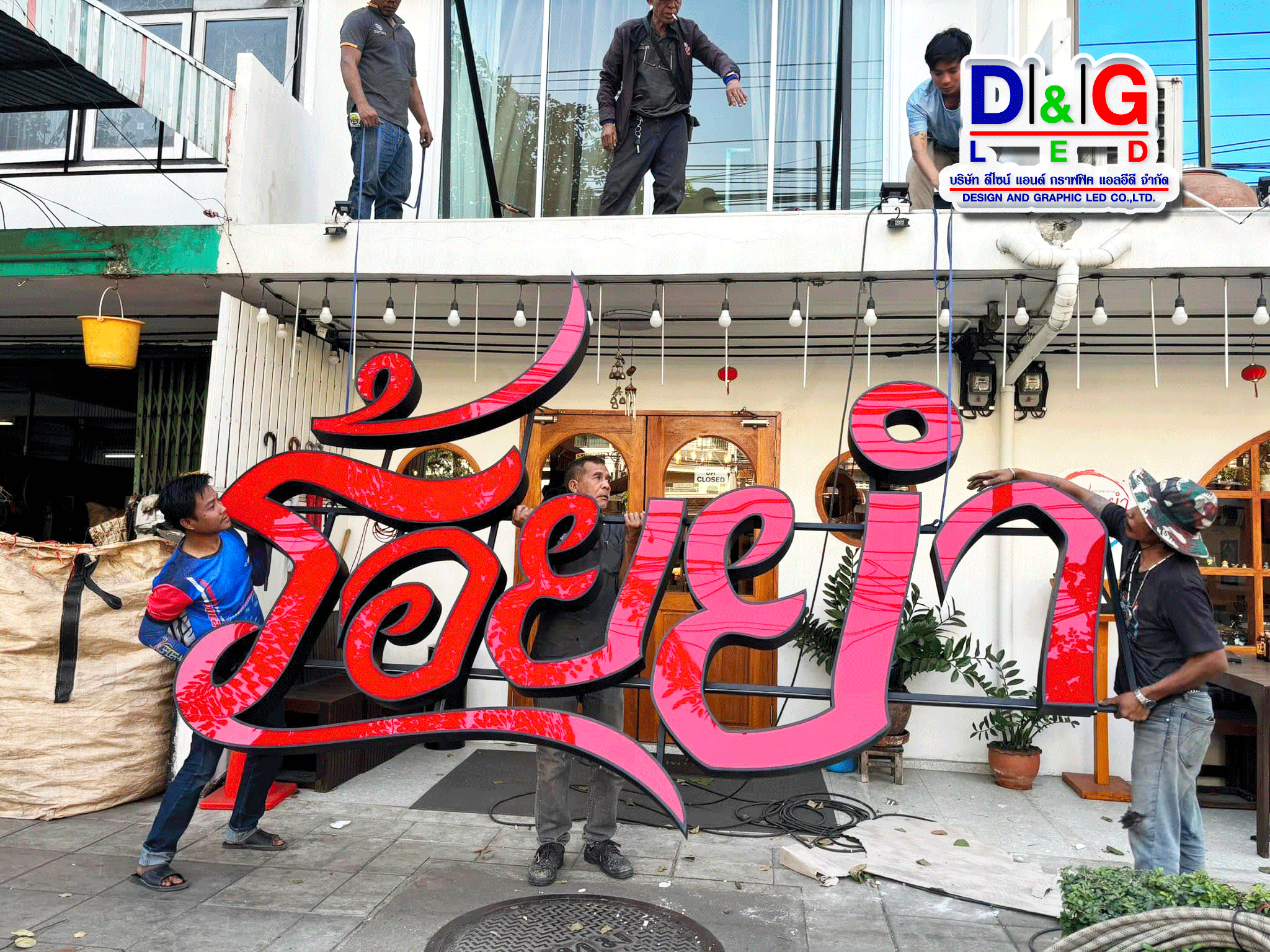 ป้ายตัวอักษรไฟออกหน้า