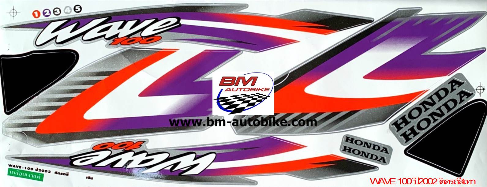 WAVE 100 ปี2002 ติดรถสีเทา 500 กรัม
