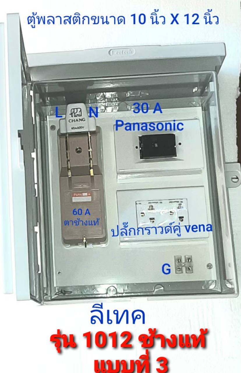 ชุดตู้ พลาสติก ขอไฟชั่วคราว ไฟเกษตร หม้อเกษตร กล่องชั่วคราว กันน้ำแบบสำเร็จพร้อมใช้งาน