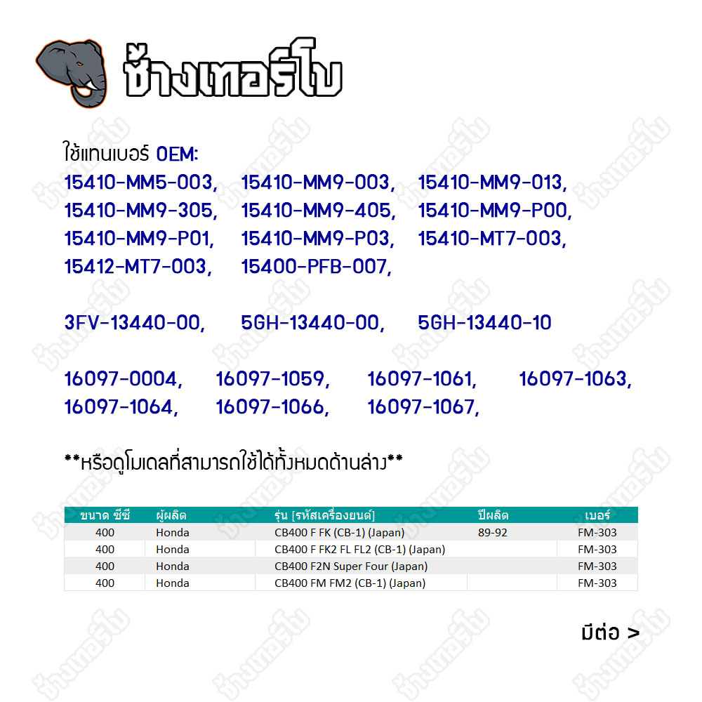 ▶️FR-303 & FM-303 ◀️ FULL RAZER กรองน้ำมันเครื่อง Kawasaki : Ninja, Versys, Er-6n, Z800, ZX-10R