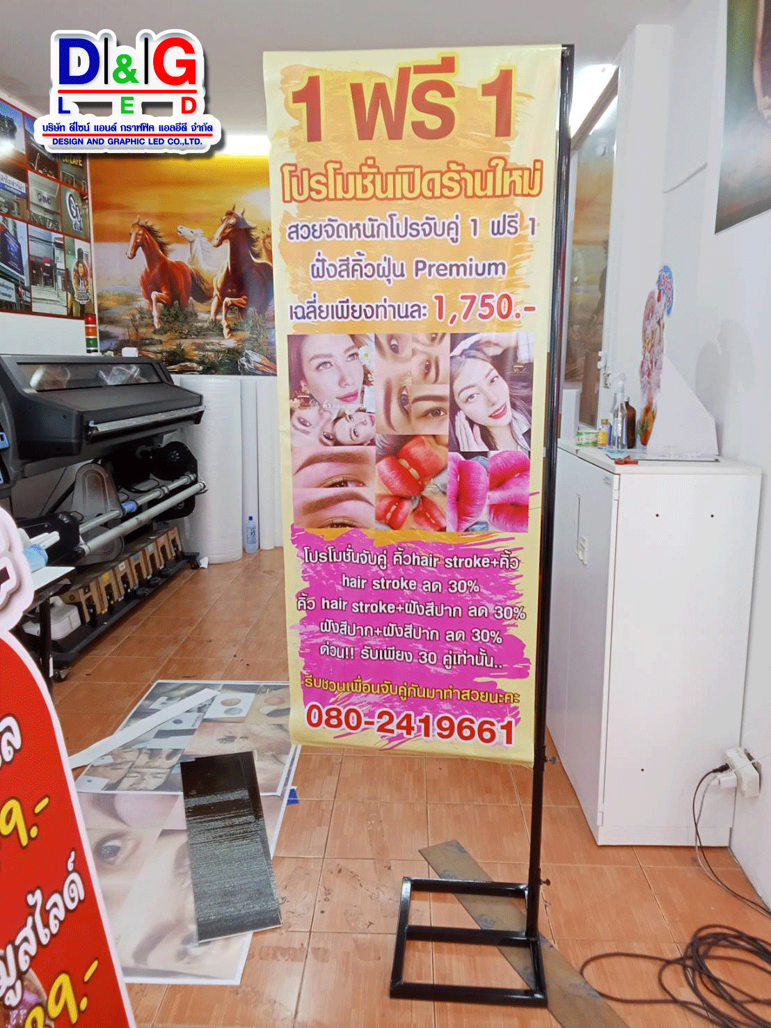 งานพิมพ์ไวนิล