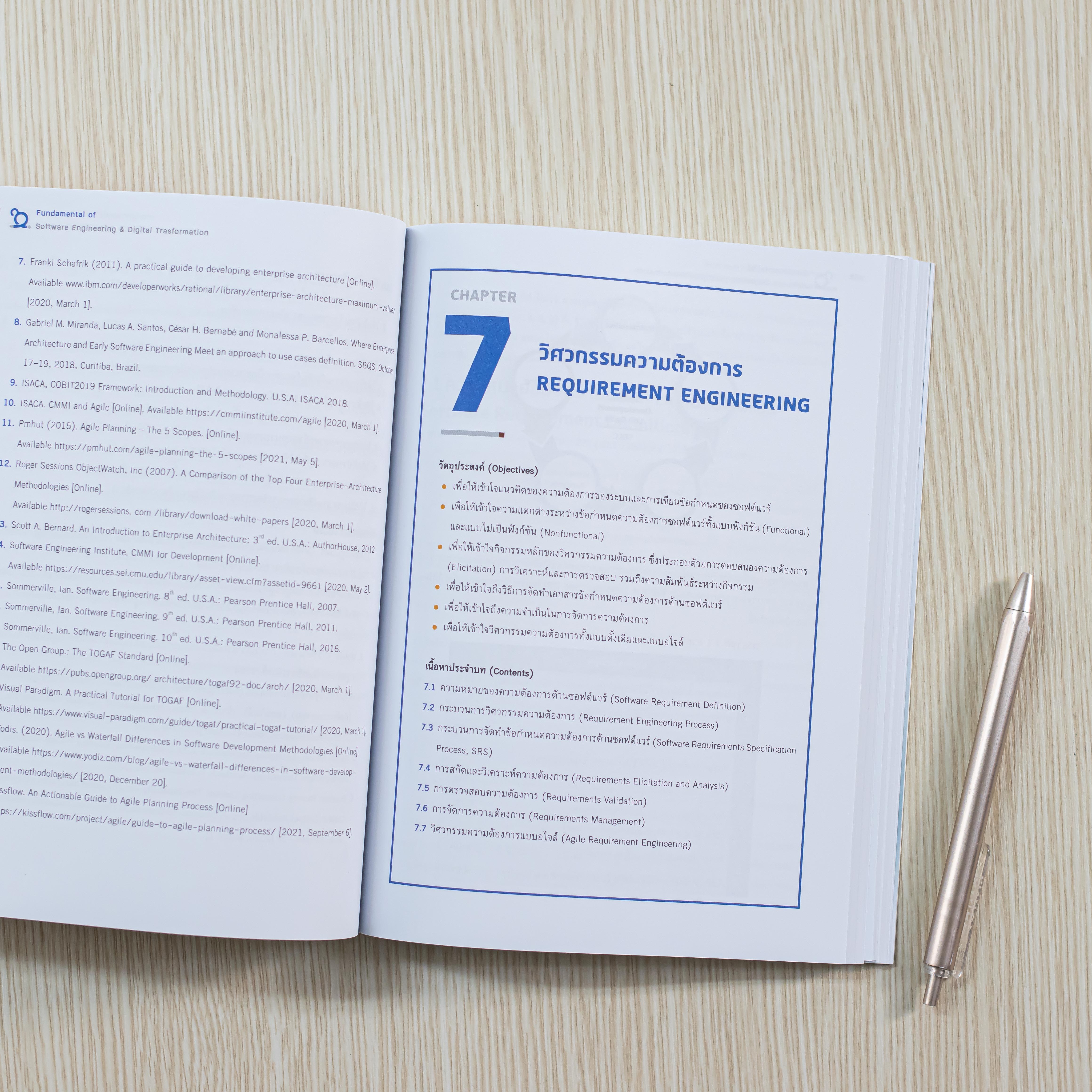 Infopress (อินโฟเพรส) Fundamental of Software Engineering & Digital Transformation -73056