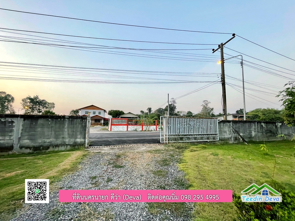 ขายบ้านสวน เนื้อที่ 6 ไร่ ต.ดงละคร อ.เมือง จ.นครนายก เอกสารสิทธิ: โฉนดครุฑแดง พร้อมโอน