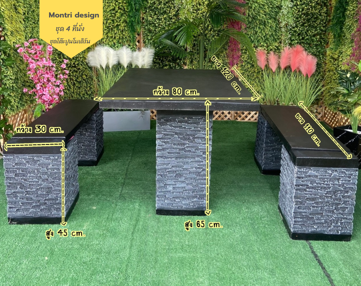 ชุดโต๊ะโมเดิร์น โต๊ะปูนสนาม ชุด 4 ที่นั่ง พาดยาว โรงงานผลิตโต๊ะปูนสนาม รุ่น ThaiPB