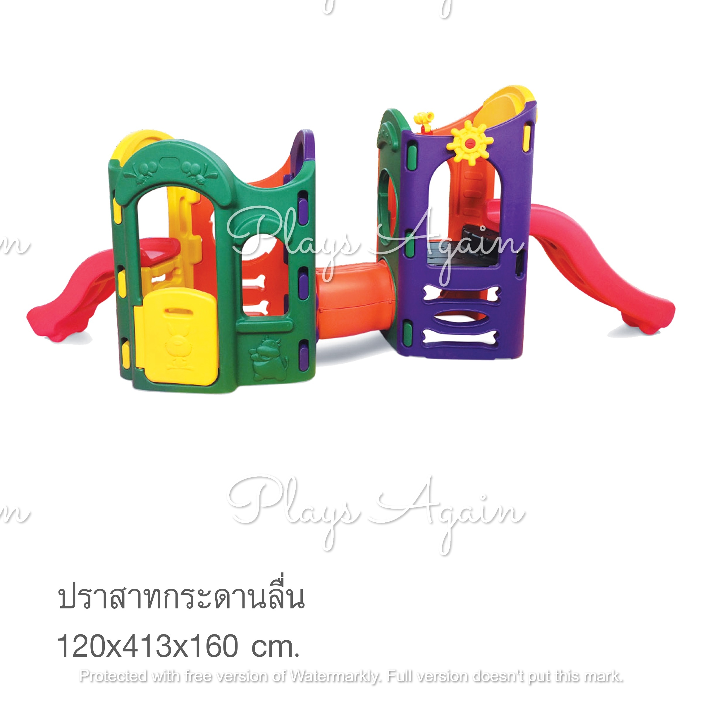 ปราสาทกระดานลื่น