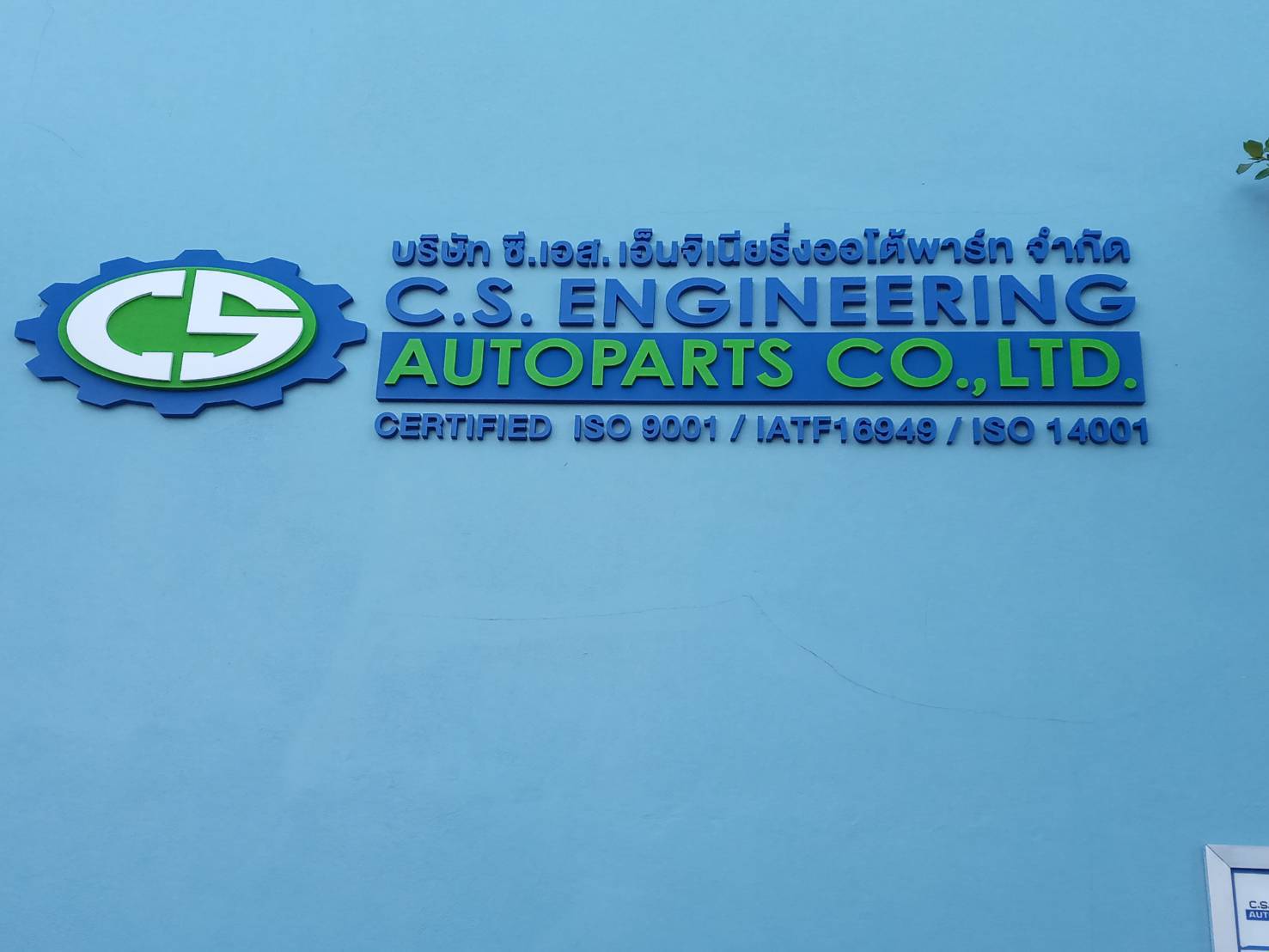 #อักษรสแตนเลสทำสี