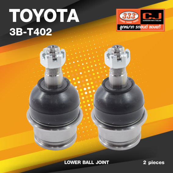 (ประกัน 6 เดือน) ลูกหมากปีกนกล่าง TOYOTA 4 RUNNER (N280) / 4 RUNNER, LAND CRUISER PRADO, LEXUS GX460 / GRJ150, GRJ150, TRJ150 โตโยต้า พราโด้ / 3B-T402 / ยี่ห้อ 333 (1คู่ 2 ตัว) LOWER BALL JOINT