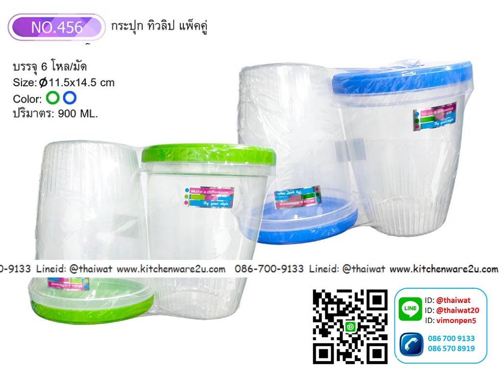 P09444 ขวดโหลทิวลิป (11*11*14 cm) แพค 2 ใบ สุดคุ้ม No.456 ราคาส่งต่อ 1 โหล: 12 แพค: 200 บ/โหล