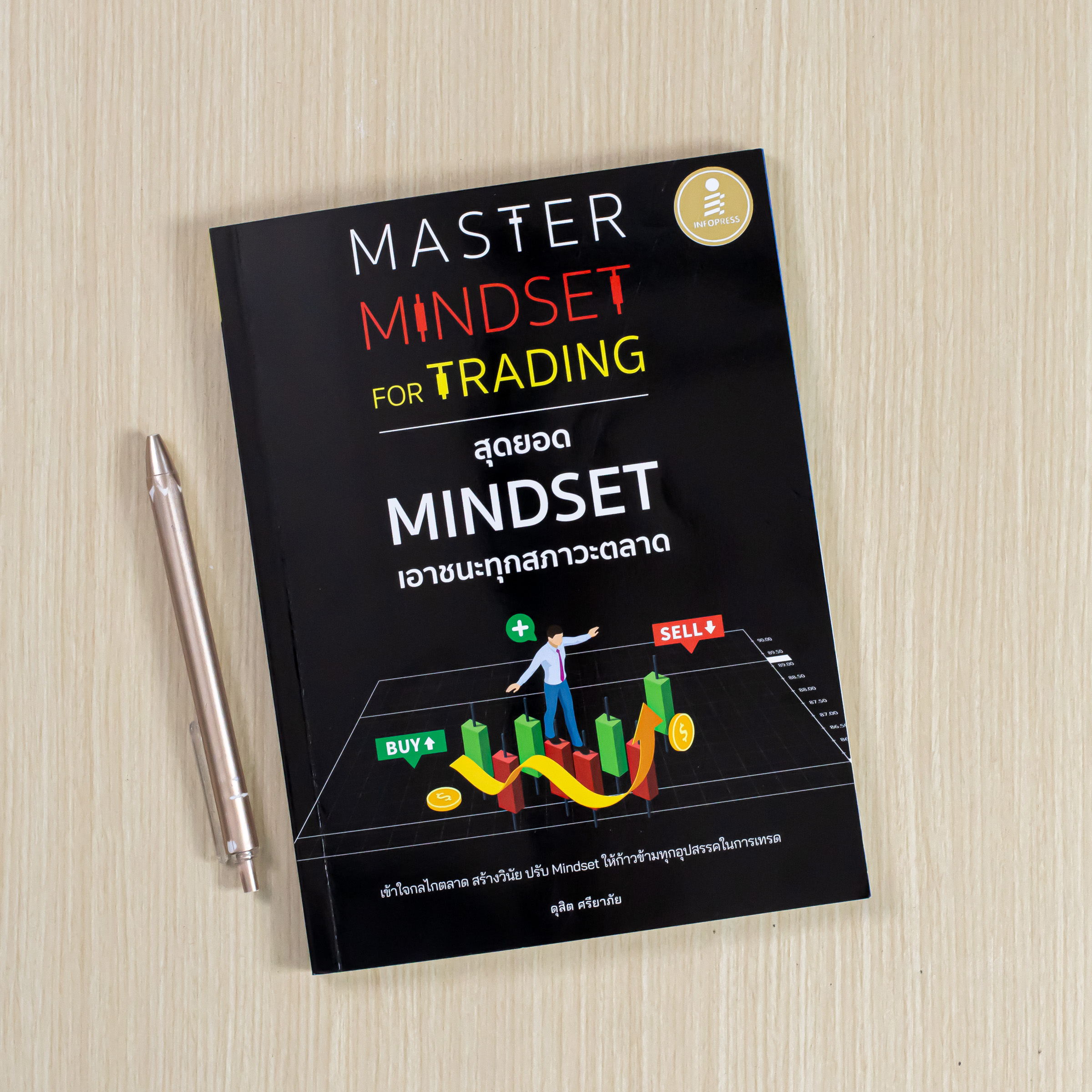Infopress (อินโฟเพรส) Master Mindset For Trading สุดยอด Mindset เอาชนะทุกสภาวะตลาด - 75364