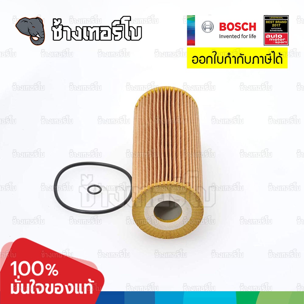 ✅BOSCH ⏩P9619⏪ #VW106 ใช้สำหรับ VW New Beetle, Golf IV, Passat B5 / SOKDA Octavia / AUDI A4 B6 B7 A6 C5 / กรองเครื่องEOB