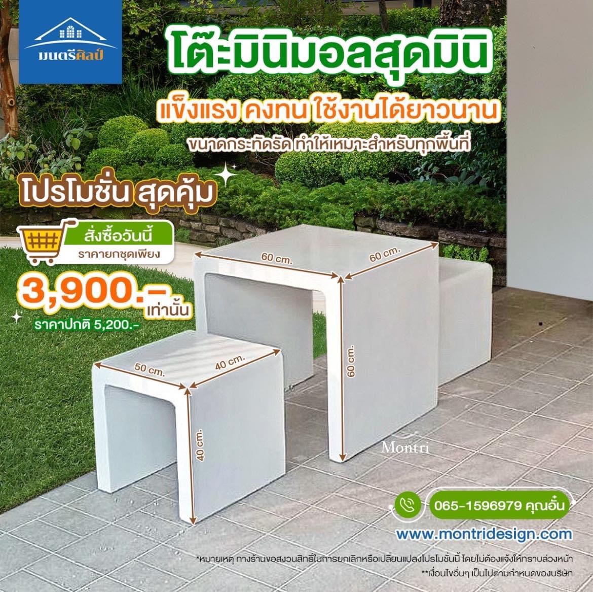 โต๊ะสนามมินิมอล มีผิวสัมผัสที่เนียนเรียบ มีขนาดที่กระทัดรัด เหมาะสำหรับทุกพื้นที่ วัสดุเป็นปูนซีเมนต์เสริมเหล็ก มีความแข็งแรง คงทนใช้งานได้ในระยะยาว