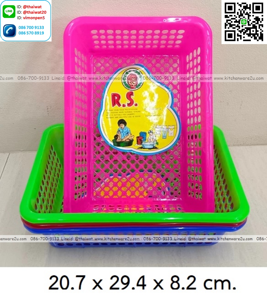 P13001 ตะแกรงเหลี่ยม เอนกประสงค์ (20.7*29.4*8.2 cm) No.101 ราคาขายส่งต่อ 1 โหล: 12 ใบ