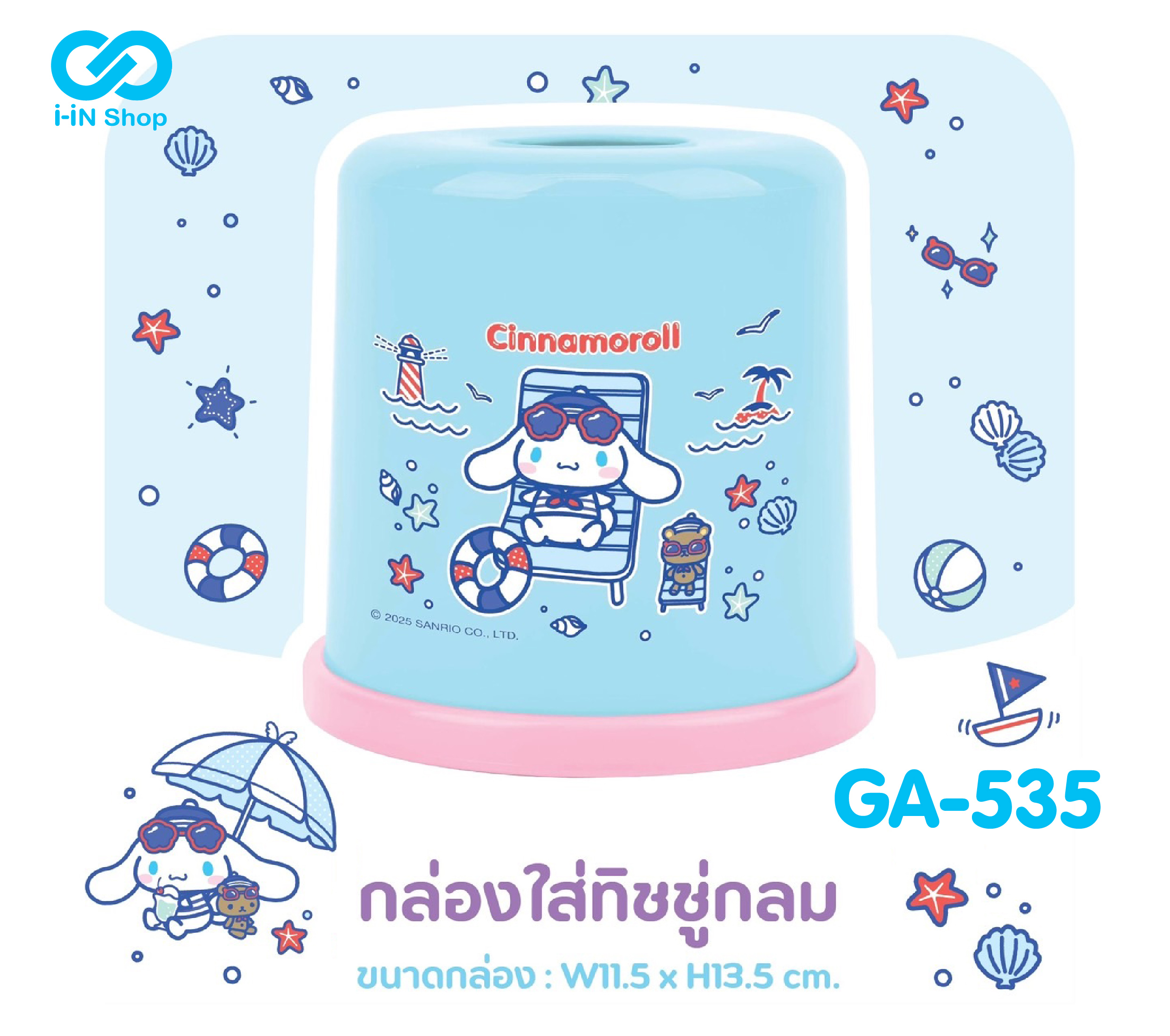 กล่องใส่ทิชชู่กลม CN GA-535 โหลละ 240 บาท/ 12 ชิ้น (ชิ้นละ 20 บาท)