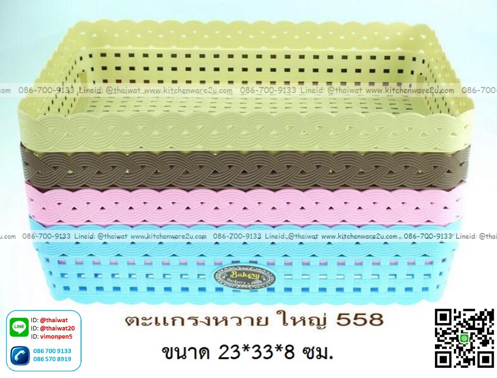 P12417 ตะแกรงลายหวาย (23*33*8 cm) No.558 ราคาขายส่งต่อ 1 โหล : 12 ใบ
