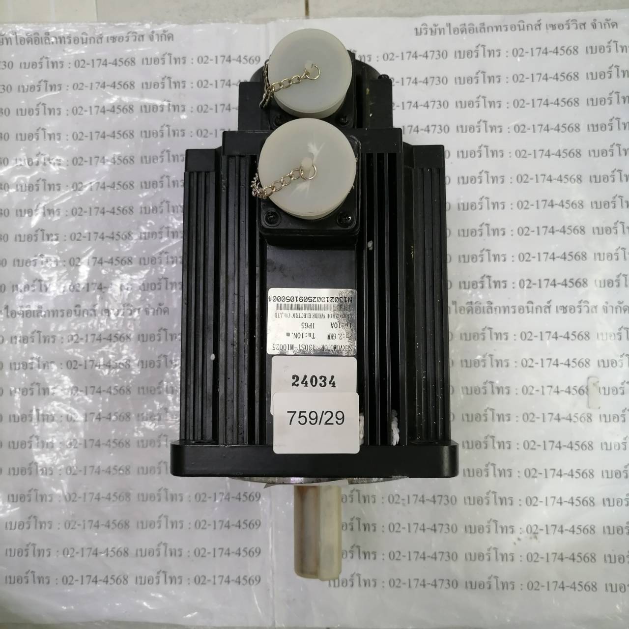 SERVO MOTOR " XINJE " MODEL : 130ST-M10025