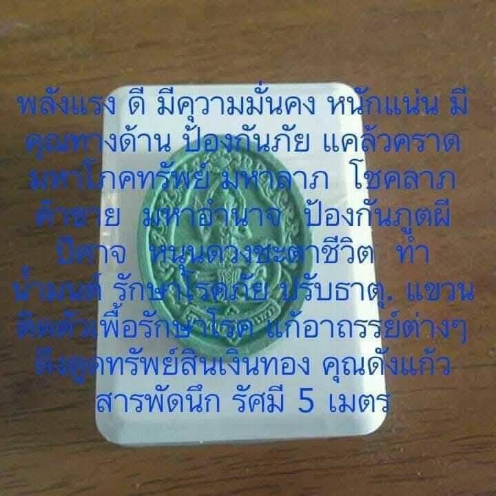 พระผงสหัสเนตรมหาเทวา นาคาคู่บารมี (รักษาโรค ที่ยารักษาไม่ได้) หลวงพ่อหนุน วัดพุทธโมกข์ (พระอภิญา สำเร็จวิชามโนมยิทธิ ผู้ค้นพบวิชา พุทโธระเบิด อันลือลั่น)