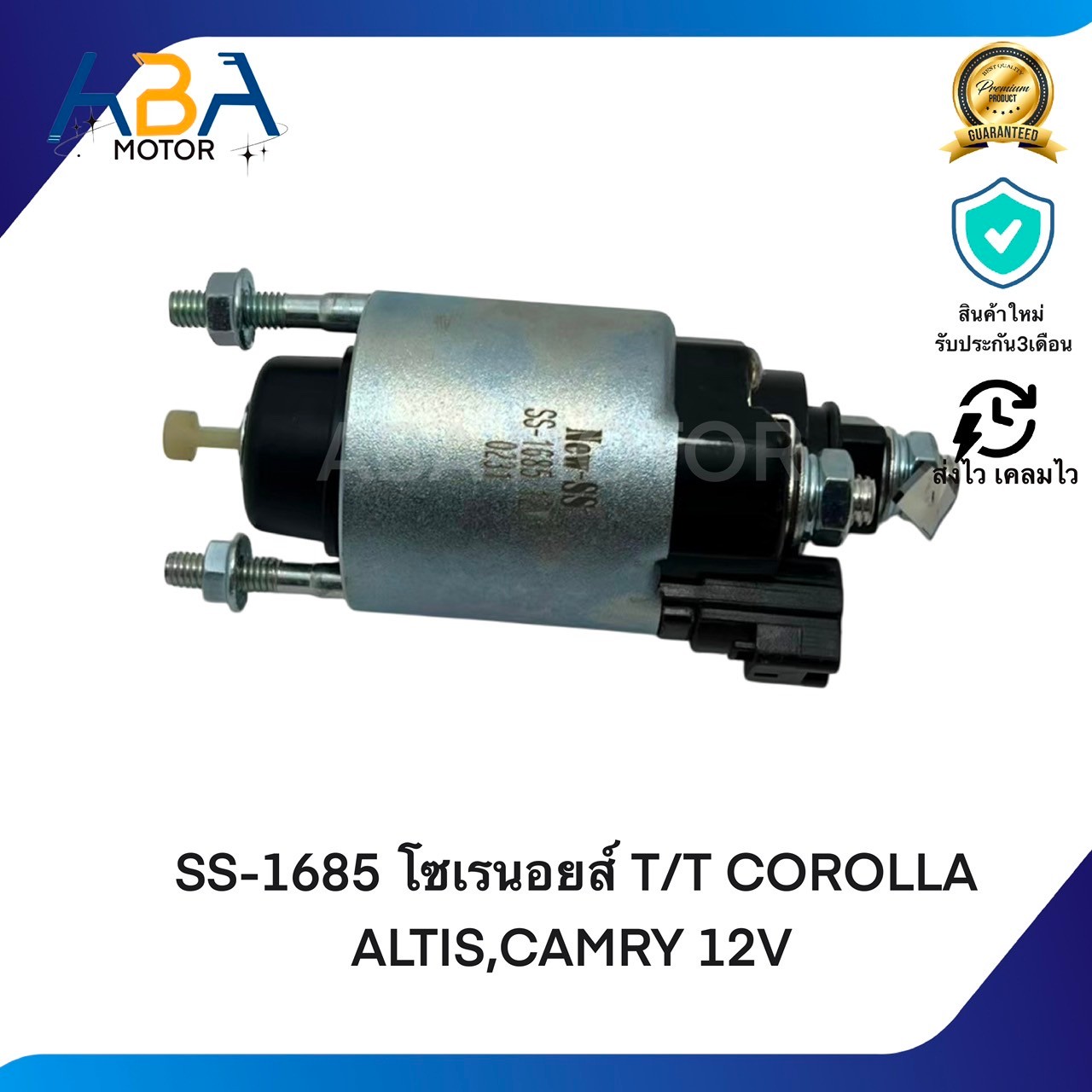 SS-1685 โซเรนอยส์ T/T COROLLA ALTIS,CAMRY 12V (สินค้าใหม่จากโรงงาน)