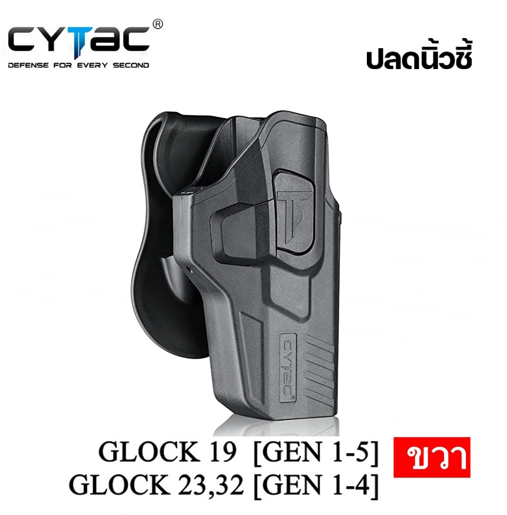 CYTACซองพกนอก รุ่น GLOCK 19,23,32