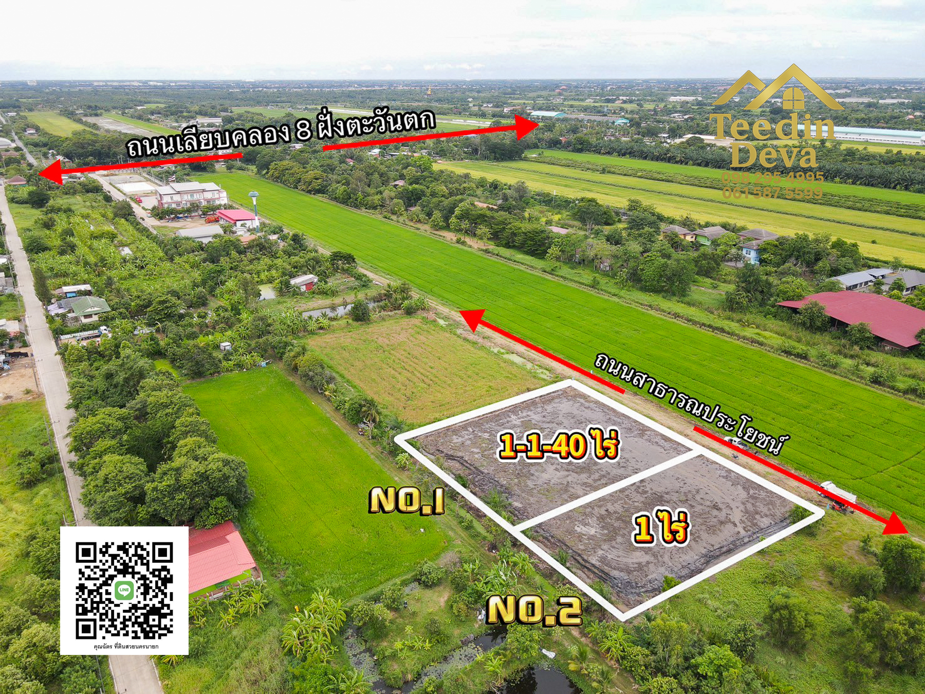 ที่ดินปทุมธานี แปลงสวย ทำเลดี คลอง 8 ขนาด 1 ไร่ อ.หนองเสือ จ.ปทุมธานี