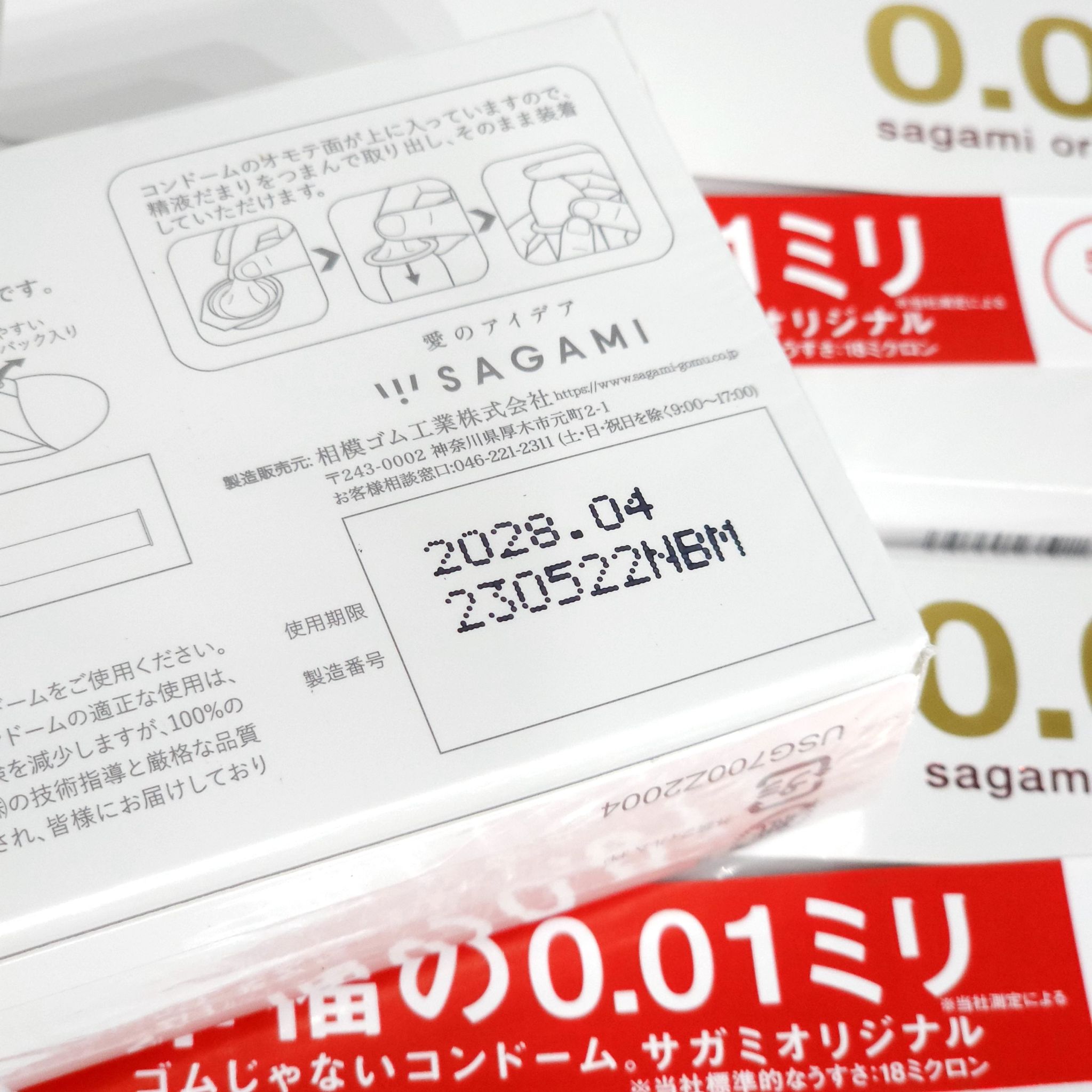ไม่ระบุชื่อบนกล่อง! ถุงยางอนามัย Sagami Original Condom 0.01 (52 mm) กล่อง 5 ชิ้น ของแท้จากญี่ปุ่น
