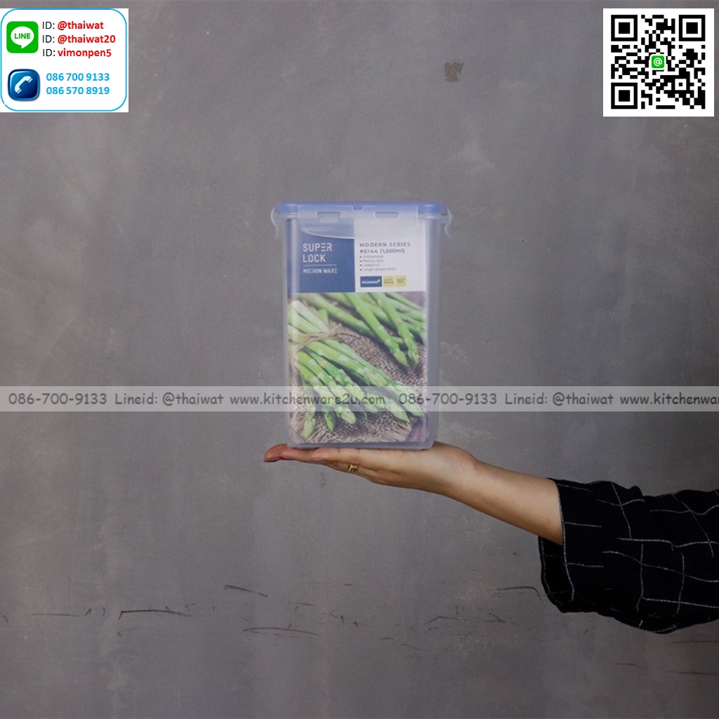 P07996 กล่อง Super Lock (10.5 *13.5*19 cm) No.6144 (ราคาส่งต่อ 1 โหล: 12 ใบ:เฉลี่ย 65 บต่อใบ)