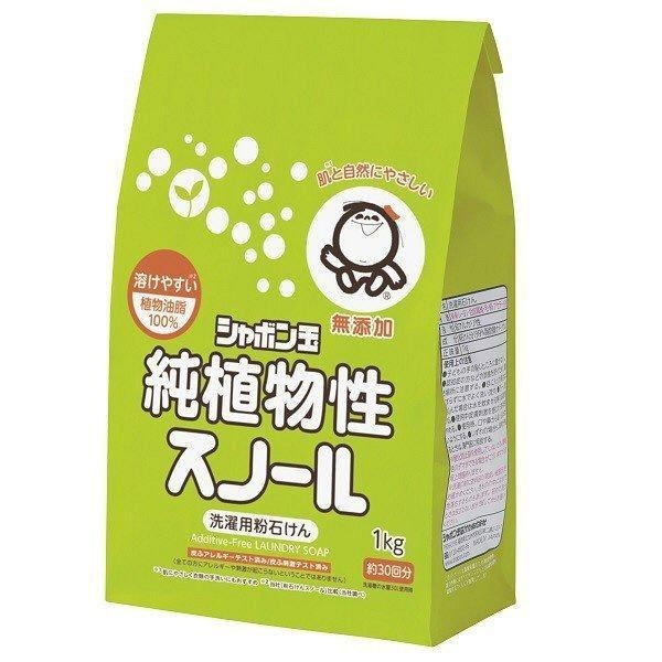 สบู่ซักผ้า/ผงซักฟอก อ่อนโยนสำหรับคนแพ้ง่าย シャボン玉 สโนล 1kg (無添加)