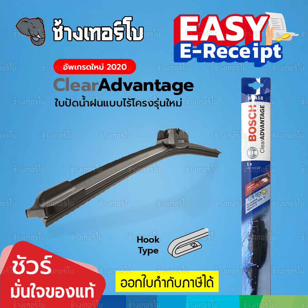 ✅BOSCH ⏩Clear Advantage⏪ ใบปัดน้ำฝน รุ่นไร้โครง อัพเกรดใหม่ 2020 ติดตั้งง่าย ปัดสะอาด เสียงเงียบ